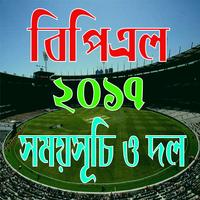 BPL Poster