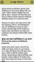 নিজেকে সবসময় চিন্তা মুক্ত রাখুন captura de pantalla 1