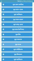 ছোট সূরা ও নফল নামায Poster
