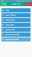 ছোট সূরা ও নফল নামায captura de pantalla 3