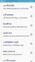 ইংরেজি শিক্ষা screenshot 1