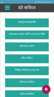১৮+ হট কবিতা Plakat