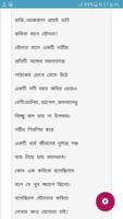 ১৮+ হট কবিতা Screenshot 1