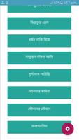 ১৮+ হট কবিতা Screenshot 2