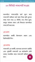 জরুরী সেবা captura de pantalla 1