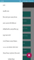 জরুরী সেবা captura de pantalla 2