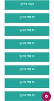 ভুতের গল্প captura de pantalla 1