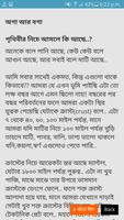 পদার্থ বিজ্ঞান captura de pantalla 1