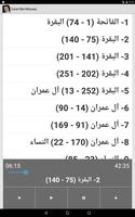 قرآن عبد الرحمن بن موسى capture d'écran 3