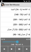 قرآن عبد الرحمن بن موسى capture d'écran 1