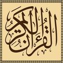 القرآن الكريم APK