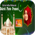 ”Bakrid  & Eid ul-Adha Mubarak 