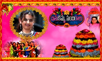 Bathukamma Photo Frames capture d'écran 2