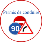 permis de conduire maroc 圖標