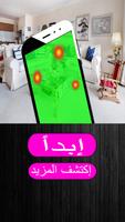 تطبيق كشف كاميرات التجسس والمراقبة - مزحة. Affiche