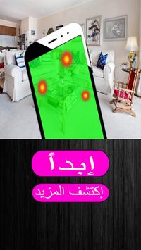 تطبيق كشف كاميرات التجسس والمراقبة مزحة For Android Apk Download