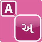 Type In Gujarati icon