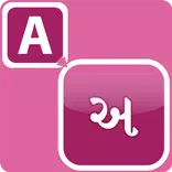 Type In Gujarati