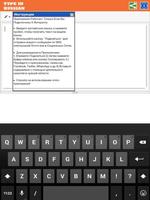 Type In Russian スクリーンショット 3