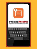 Type In Russian Affiche