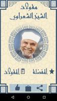 مقولات الشيخ الشعراوي poster