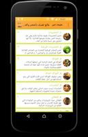 عالج نفسك بالخضر والفواكه Affiche