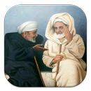 قالو ناس زمان APK