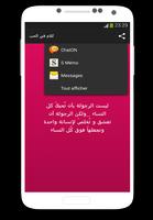 كلام في الحب تصوير الشاشة 1