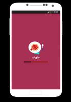 Halawiyat - حلويات Affiche