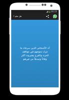 هل تعلم ؟ Screenshot 1