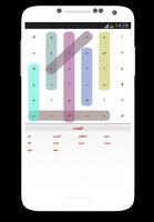 لعبة كلمة السر الخفية Screenshot 1