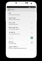 لعبة كلمة السر الخفية screenshot 2