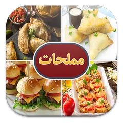 Baixar مملحات رمضان (بدون انترنت) APK