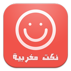 Nokat Maroc biểu tượng