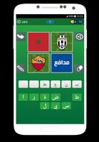 لعبة 4 صور لاعب واحد screenshot 1