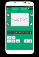 وصلة كرة القدم screenshot 1