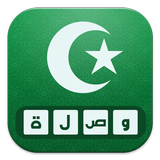 وصلة اسلامية Zeichen
