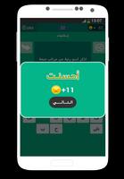 وصلة اسلامية Screenshot 3