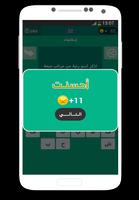 وصلة اسلامية (رمضان 2018) screenshot 3