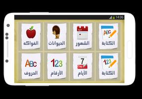 تعلم اللغة الانجليزية Plakat