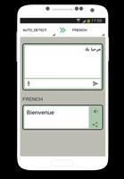 المترجم الفوري capture d'écran 1