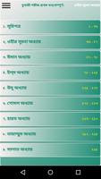 বুখারী শরীফ প্রথম খণ্ড الملصق