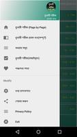বুখারী শরীফ প্রথম খণ্ড تصوير الشاشة 1