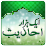 Ek Hazar Ahadees