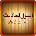 Anmol hadees