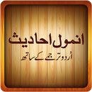 Anmol hadees APK