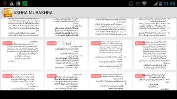 Ashra Mubashra скриншот 3