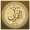 Aisal E Sawab Quran Ke Zariye APK