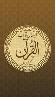 Aisal E Sawab Quran Ke Zariye 포스터