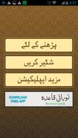 Aisal E Sawab Quran Ke Zariye ภาพหน้าจอ 1